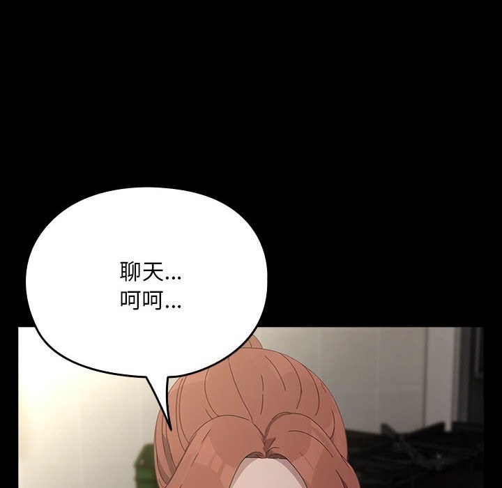 《我家的贅婿大人》漫画 第72話