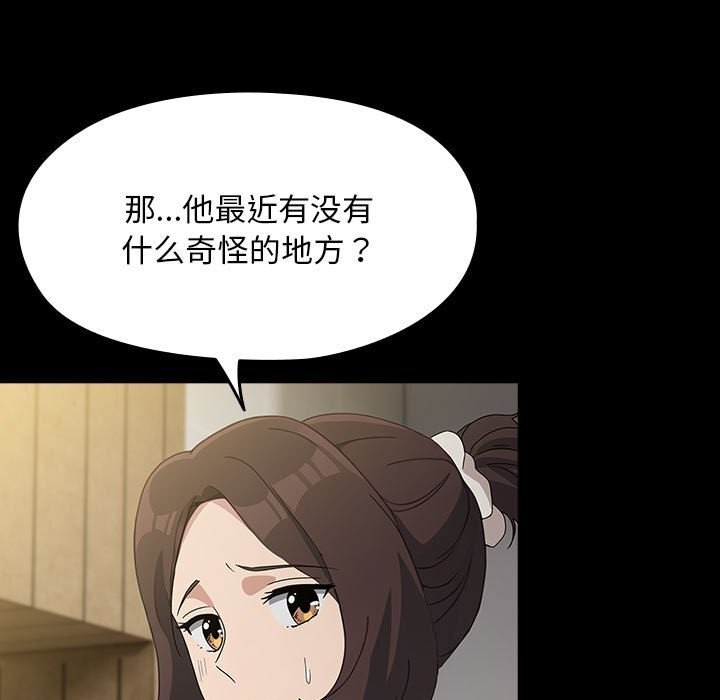 《我家的贅婿大人》漫画 第72話