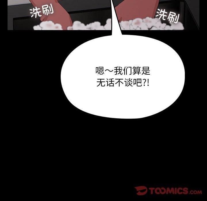 《我家的贅婿大人》漫画 第72話
