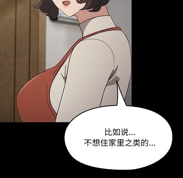 《我家的贅婿大人》漫画 第72話