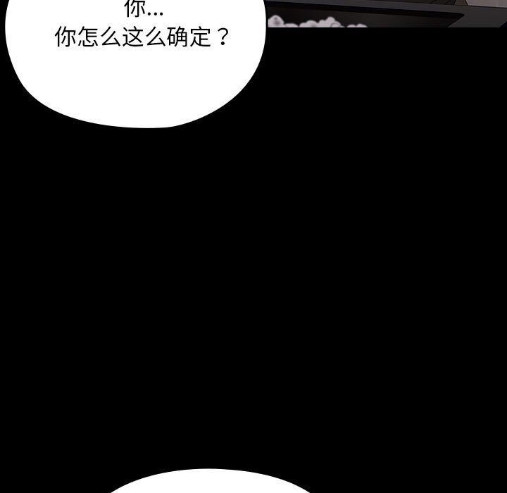 《我家的贅婿大人》漫画 第72話