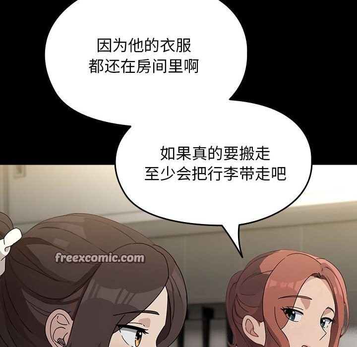 《我家的贅婿大人》漫画 第72話