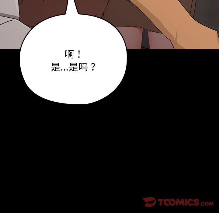 《我家的贅婿大人》漫画 第72話