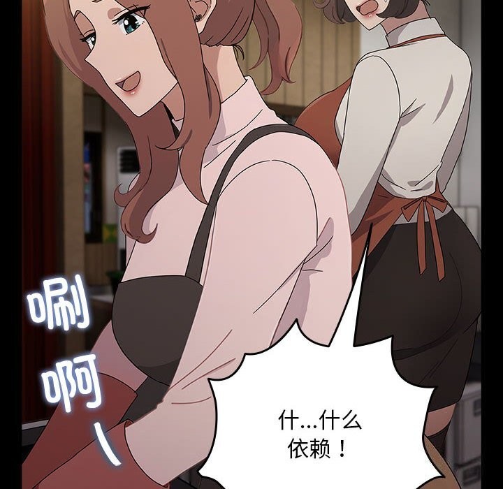《我家的贅婿大人》漫画 第72話