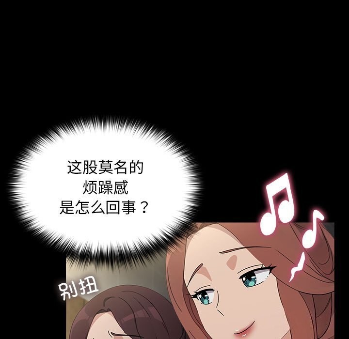 《我家的贅婿大人》漫画 第72話