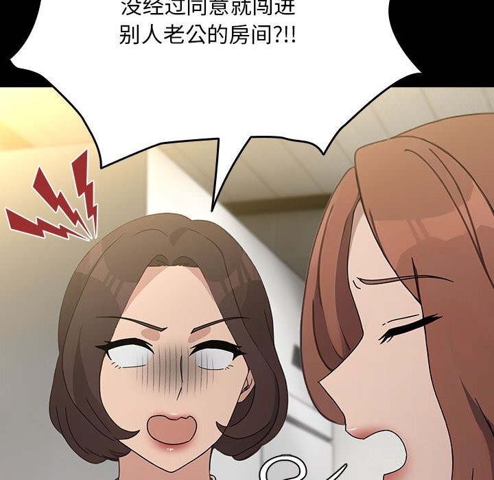 《我家的贅婿大人》漫画 第72話