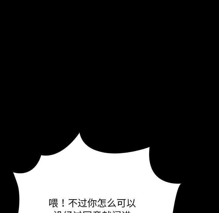 《我家的贅婿大人》漫画 第72話