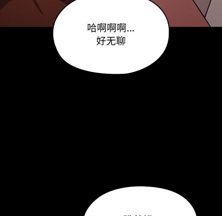 《我家的贅婿大人》漫画 第72話