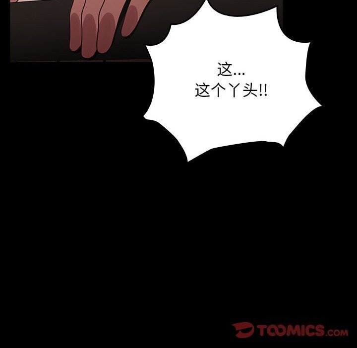 《我家的贅婿大人》漫画 第72話