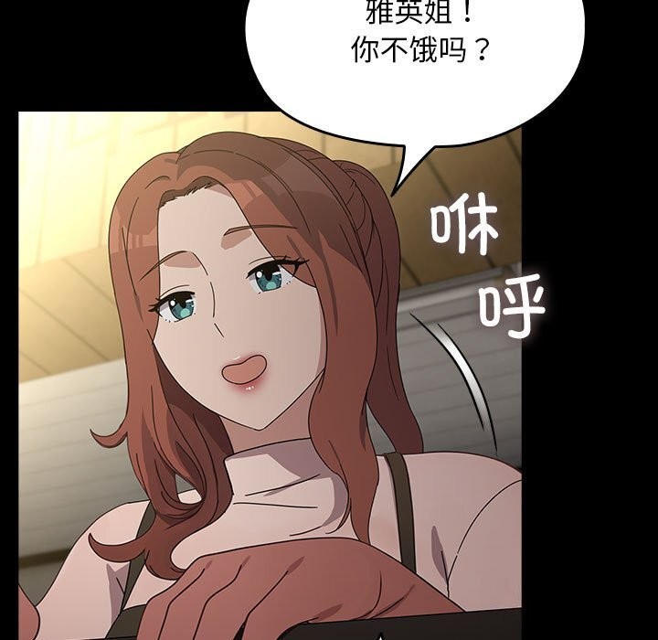 《我家的贅婿大人》漫画 第72話