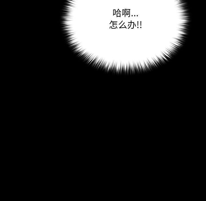 《我家的贅婿大人》漫画 第72話