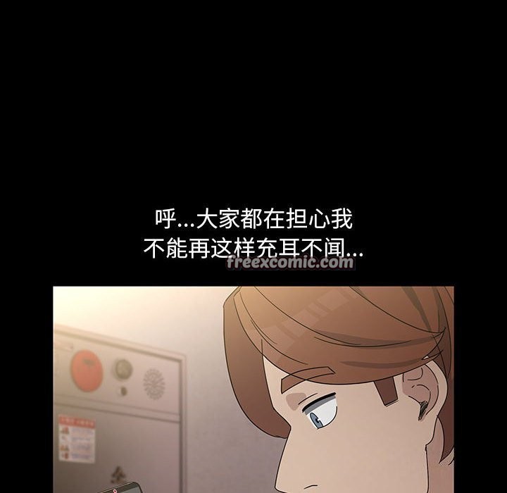 《我家的贅婿大人》漫画 第72話