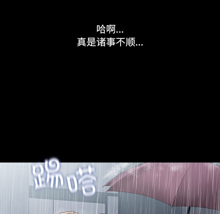 《我家的贅婿大人》漫画 第72話