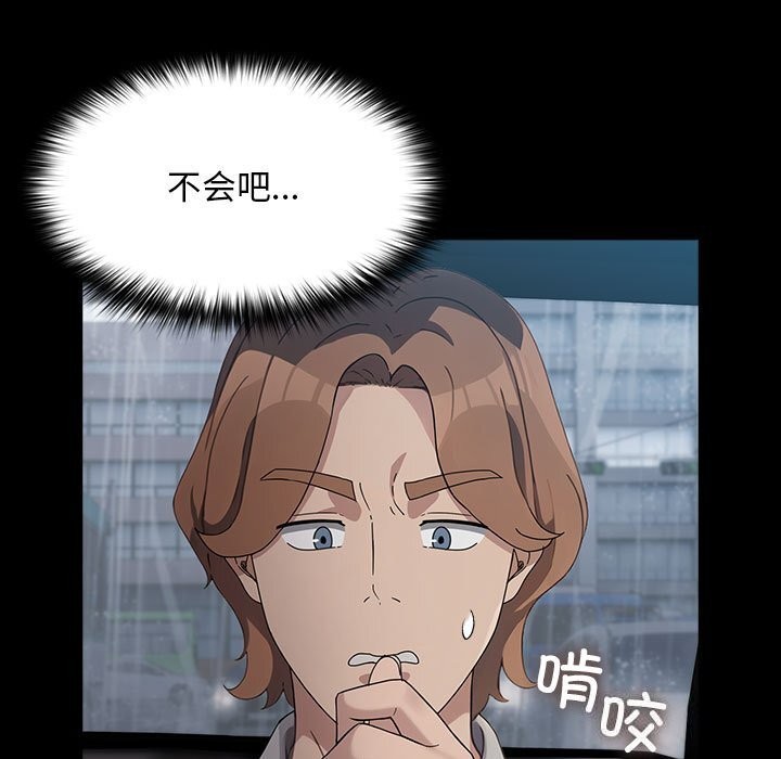 《我家的贅婿大人》漫画 第72話