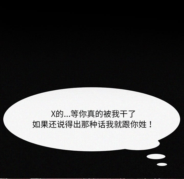 《我家的贅婿大人》漫画 第72話