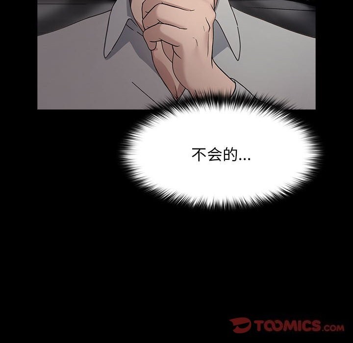 《我家的贅婿大人》漫画 第72話