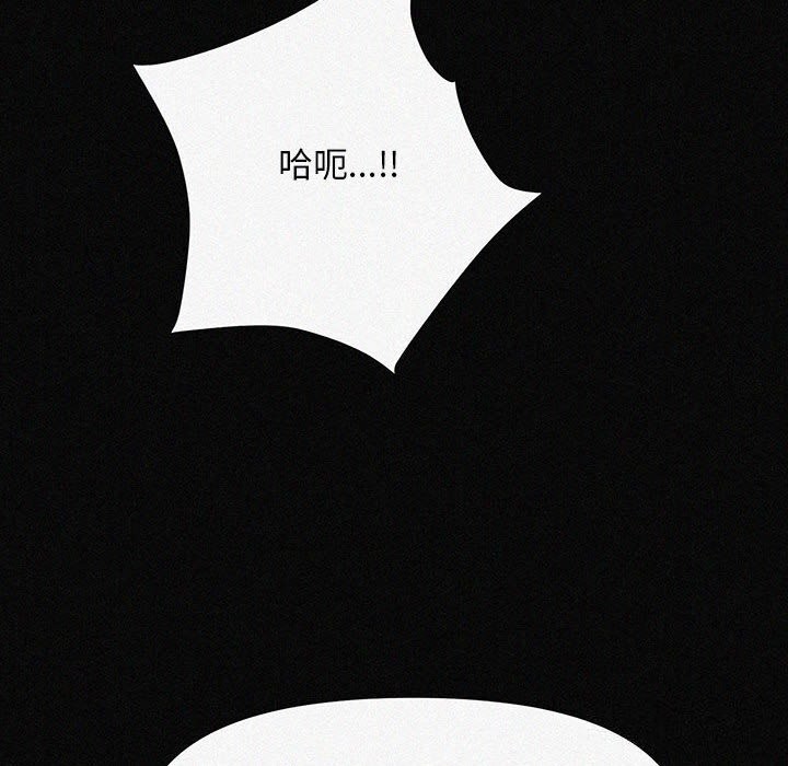 《我家的贅婿大人》漫画 第72話