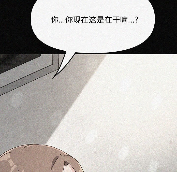 《我家的贅婿大人》漫画 第72話
