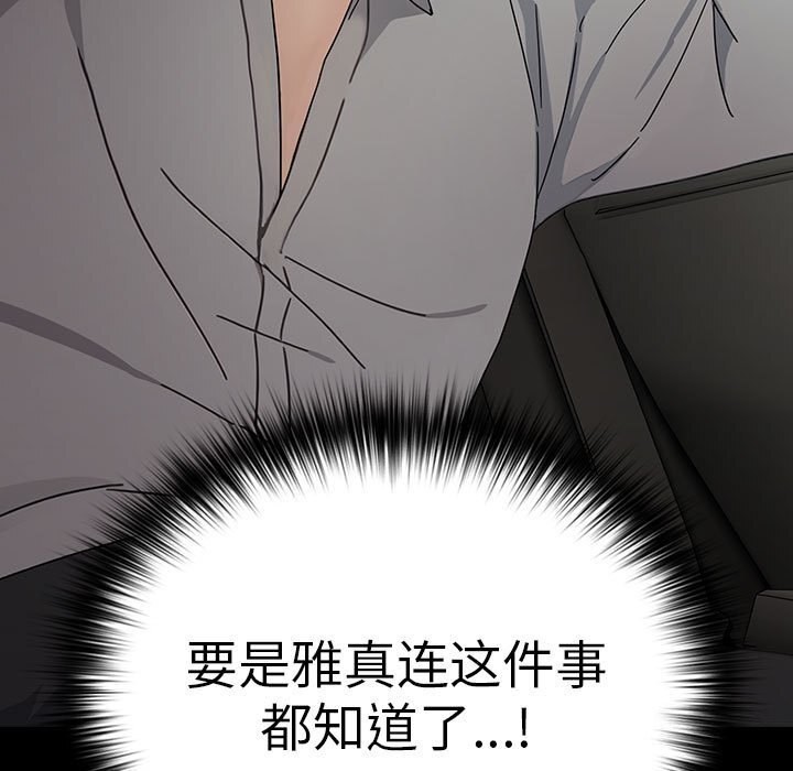 《我家的贅婿大人》漫画 第72話