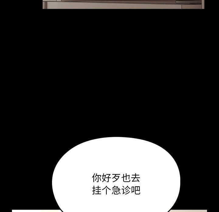《我家的贅婿大人》漫画 第72話