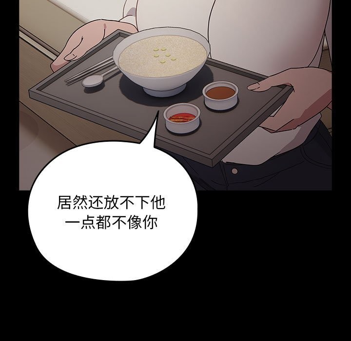 《我家的贅婿大人》漫画 第72話