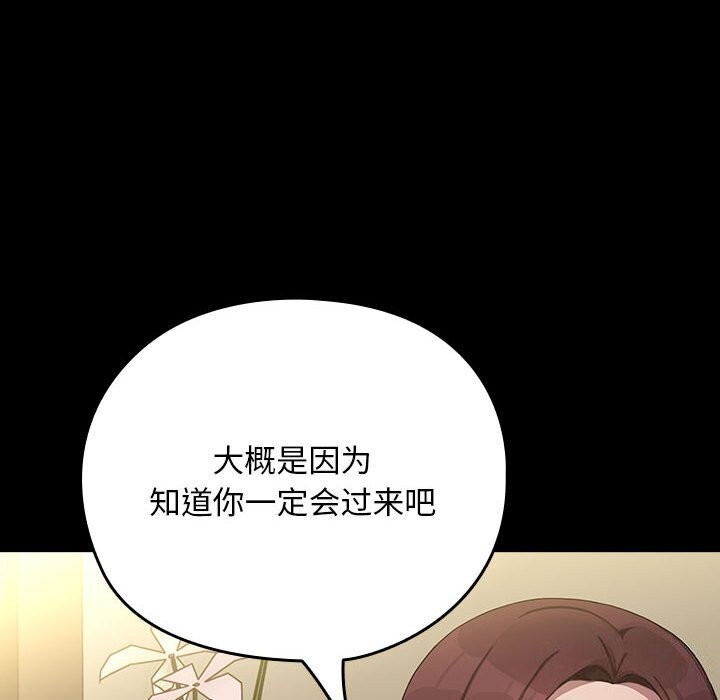 《我家的贅婿大人》漫画 第72話