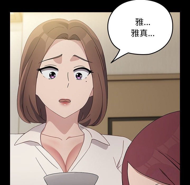 《我家的贅婿大人》漫画 第72話