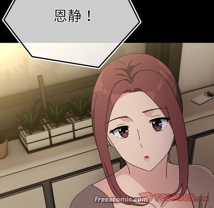 《我家的贅婿大人》漫画 第72話