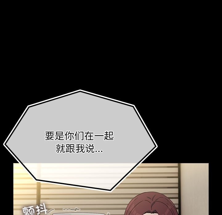 《我家的贅婿大人》漫画 第72話