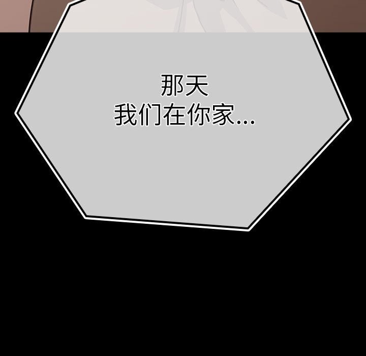 《我家的贅婿大人》漫画 第72話
