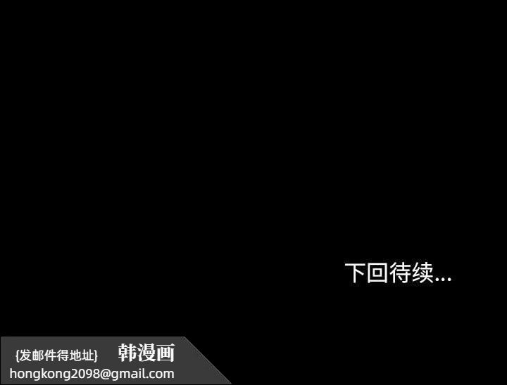 《我家的贅婿大人》漫画 第72話