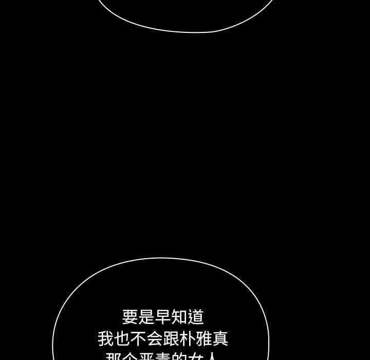 《我家的贅婿大人》漫画 第73話