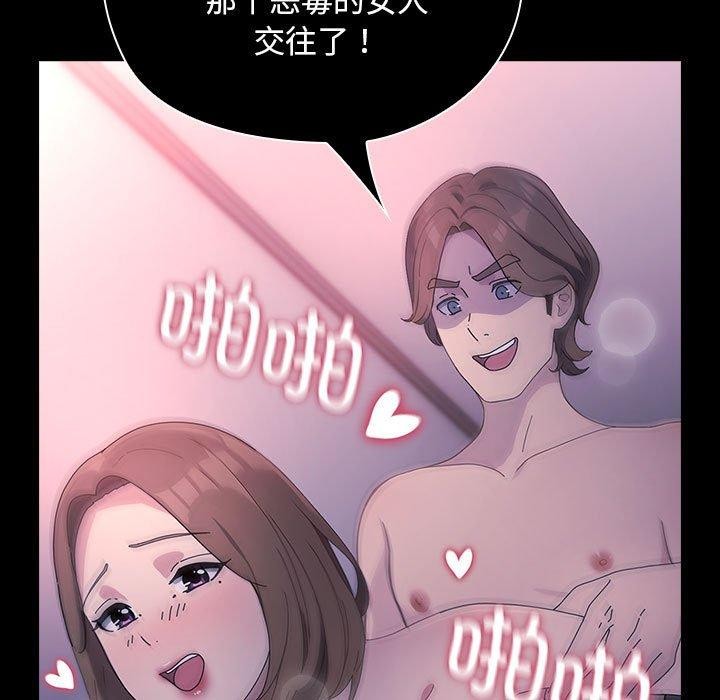 《我家的贅婿大人》漫画 第73話