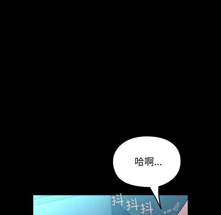 《我家的贅婿大人》漫画 第73話