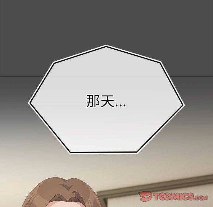 《我家的贅婿大人》漫画 第73話