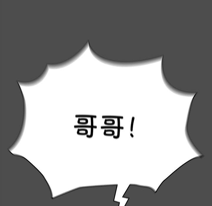 《我家的贅婿大人》漫画 第73話