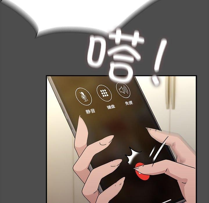《我家的贅婿大人》漫画 第73話