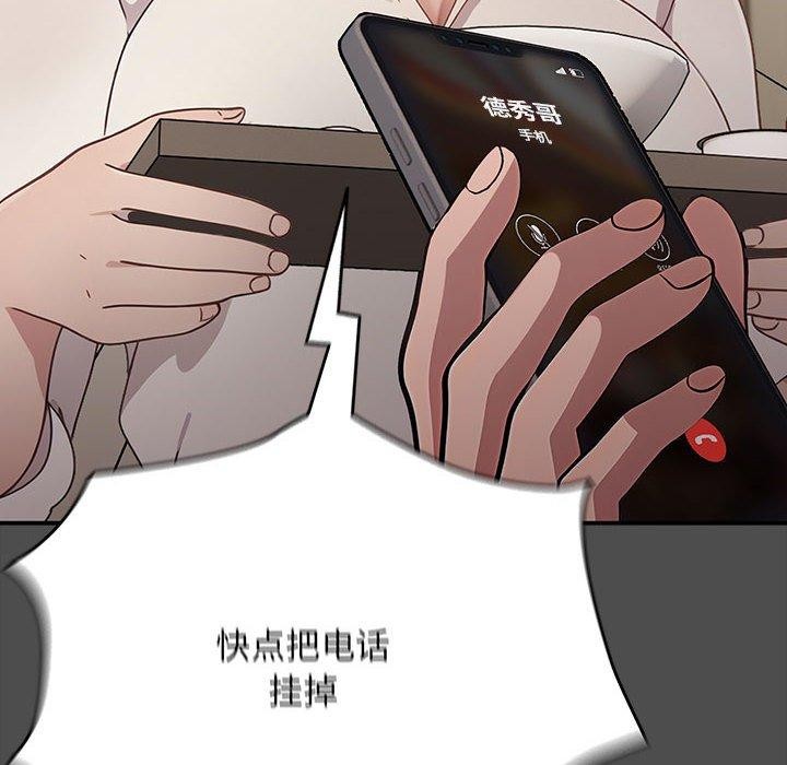 《我家的贅婿大人》漫画 第73話