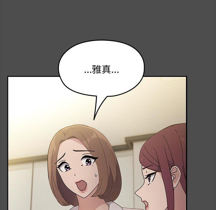 《我家的贅婿大人》漫画 第73話