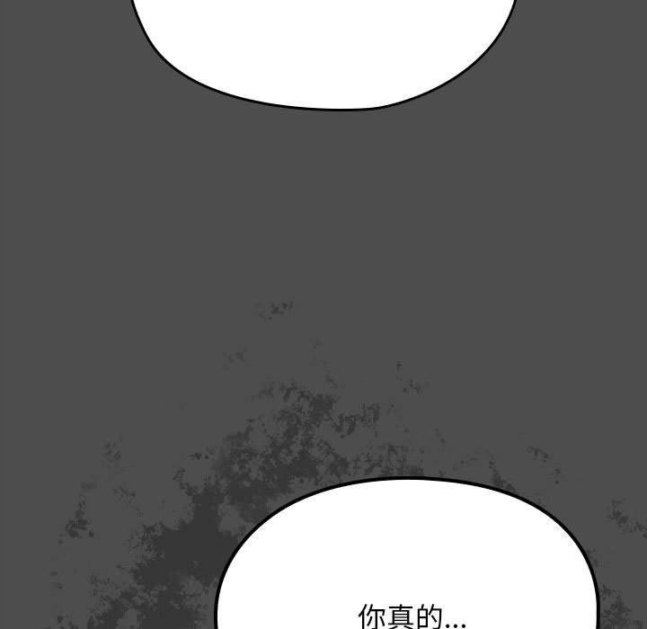 《我家的贅婿大人》漫画 第73話