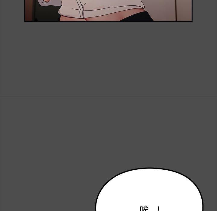 《我家的贅婿大人》漫画 第73話