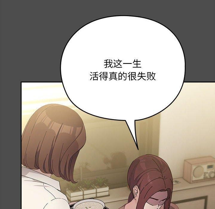 《我家的贅婿大人》漫画 第73話