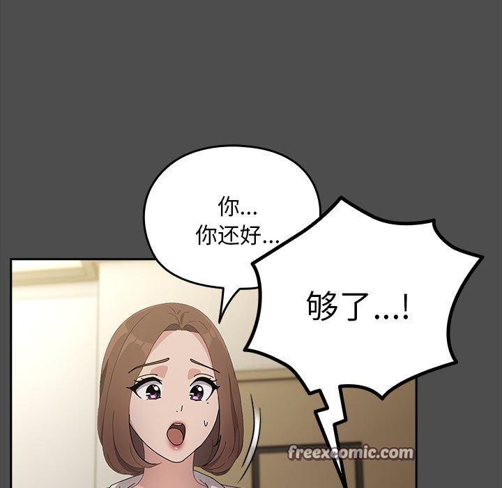 《我家的贅婿大人》漫画 第73話