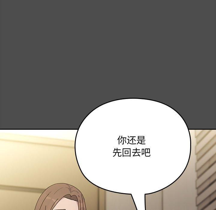 《我家的贅婿大人》漫画 第73話