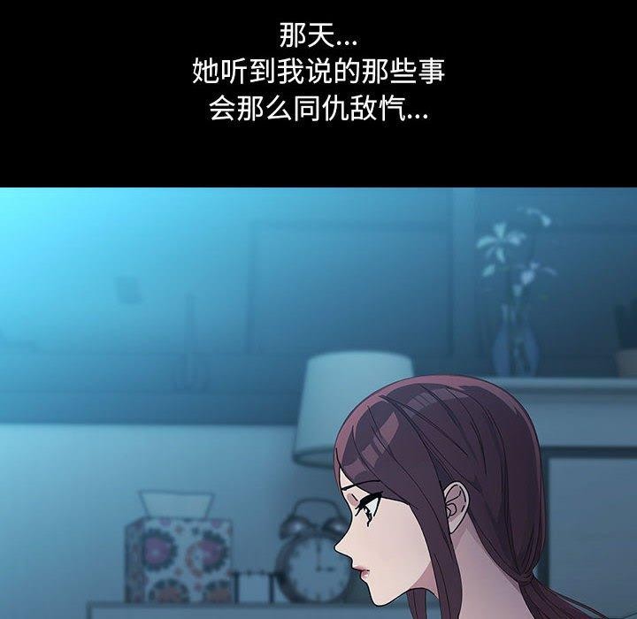 《我家的贅婿大人》漫画 第73話