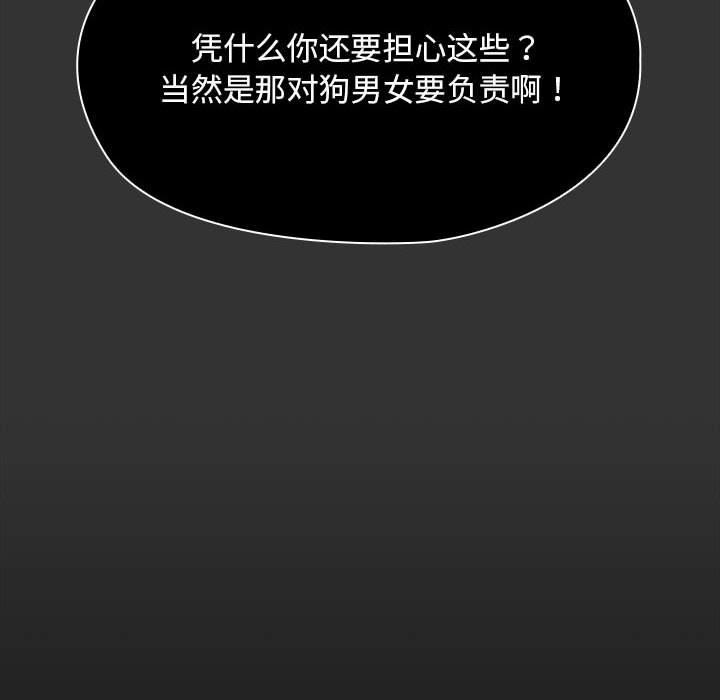 《我家的贅婿大人》漫画 第73話