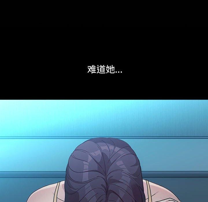 《我家的贅婿大人》漫画 第73話
