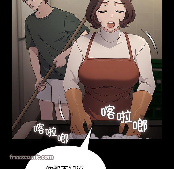 《我家的贅婿大人》漫画 第73話