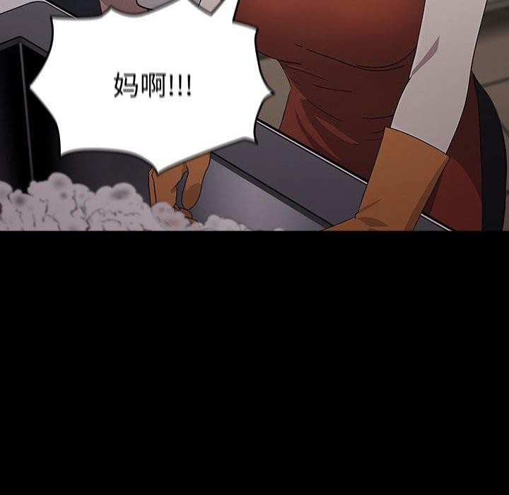 《我家的贅婿大人》漫画 第73話