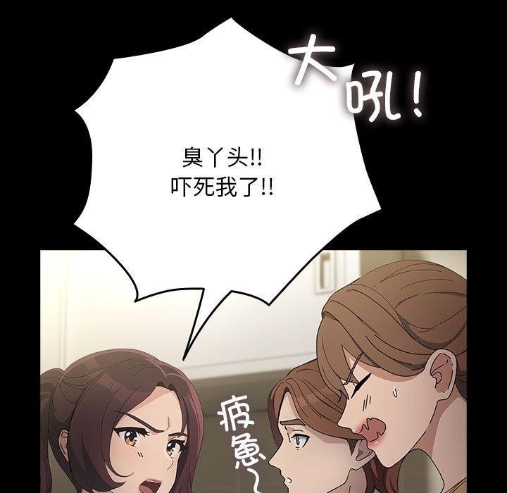 《我家的贅婿大人》漫画 第73話